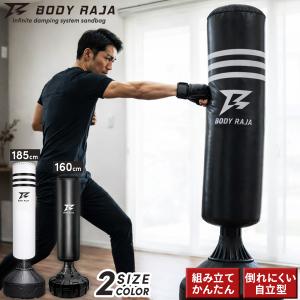 BODYMAKER（ボディメーカー） 【90日保証】サンドバッグスタンド5