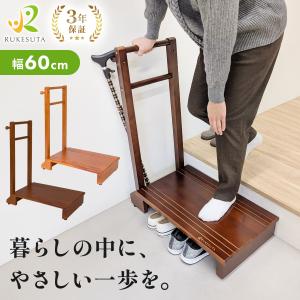手すり 片手 住宅改修 室内用 玄関用 あがりかまち用たちあっぷ CKE-04