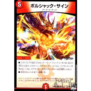 芸魔隠狐 カラクリバーシ(VR)(6・74)/多色 デュエルマスターズ