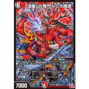 剣轟の団長 ドギラゴン王道(DMR)(DM1/DM1) デュエルマスターズ