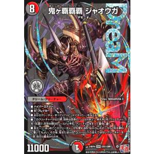 タカラトミー（TAKARA TOMY） デュエルマスターズ/DM25-RP1/SP2/SR