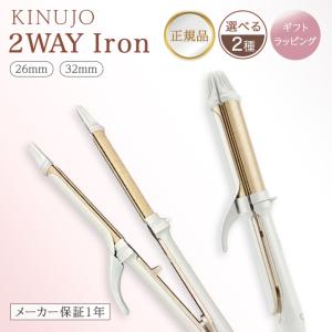 絹女 2WAY ストレートアイロン 【26mm】 : パートナー - 通販 - Yahoo