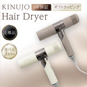 KINUJO（絹女） プロ ヘアドライヤー KP101 サロン専売 美容室専売 速