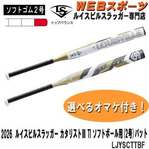 ルイスビルスラッガー 2025ルイスビルスラッガー ソフトボール2号
