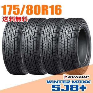 ICETEC 175/80R16 2025年製 新品スタッドレスタイヤ KENDA KR36 送料
