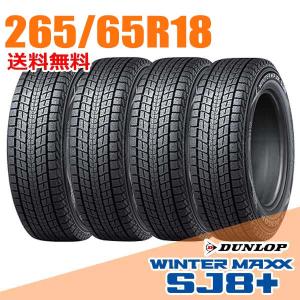DUNLOP（ダンロップ） GRANDTREK AT23 265/65R18 新車装着 OEMタイヤ 4