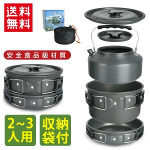 CAPTAIN STAG（キャプテンスタッグ） キャンピングケットルクッカー