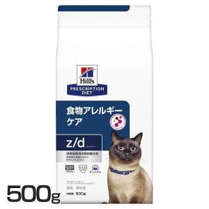 ヒルズ 猫 フード 猫用 甲状腺ケア y/d 2kg チキン味 療法食 ヨウ素を