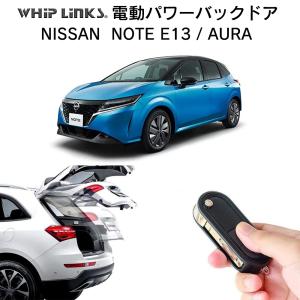 電動パワーバックドア キット NISSAN スカイライン v37 2014