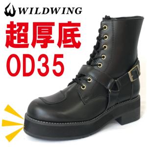 バイクブーツ 厚底 超厚底 スワロー OD35 ブラック レッド ワイルド