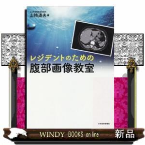 Dr.平澤の上部消化管内視鏡診断セミナー 上巻 : 有隣堂ヤフー