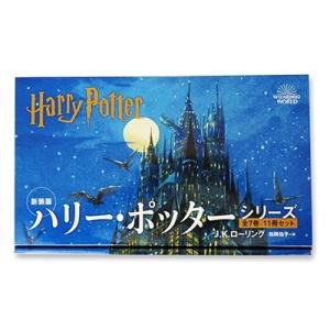 新装版＞ハリー・ポッター 全7巻11冊セット : 三省堂書店 Yahoo