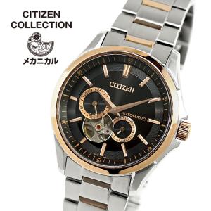 CITIZEN（シチズン） 腕時計 自動巻き オープンハート 日本製 革ベルト