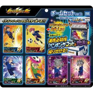 タカラトミー（TAKARA TOMY） イナズマイレブンTCG IES-07 世界への