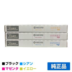 京セラドキュメントソリューションズ 京セラ TK-8376トナー
