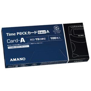 アマノ（AMANO） タイムレコーダー MX-3000 タイムカード100枚サービス