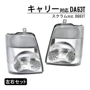キャリー DA63T 左ヘッドランプ 35320-67H00 : KMI株式会社 - 通販