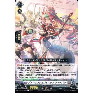 ブシロード ヴァンガード D-TB06／MSR07 三銃士の想いを宿すフランス王