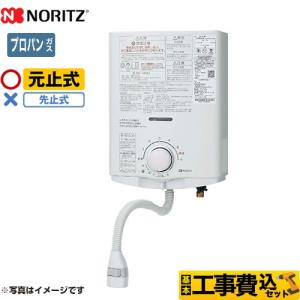 パロマ（Paloma） 工事費込みセット 瞬間湯沸器 5号 PH-5BN-LPG 元止式