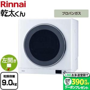 乾太くん ガス衣類乾燥機 RDT-80(A) リンナイ 乾燥容量8.0kgタイプ