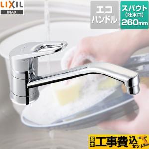 LIXIL（リクシル） キッチン水栓 一般地用 リクシル製（LIXIL） SF