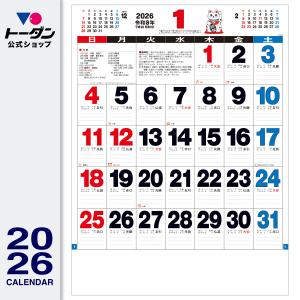 アクリルスタンド卓上 カードキャプターさくら 2026 Calendar 卓上