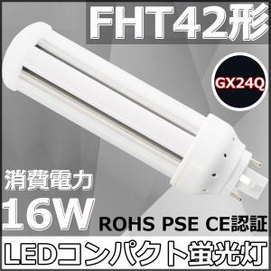 OSRAM（オスラム） (1本) FHT42EX-W コンパクト形蛍光ランプ DULUX T/E