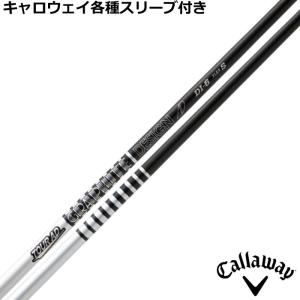 TOUR AD キャロウェイ QUANTUM ELYTE等 各種純正スリーブ付シャフト