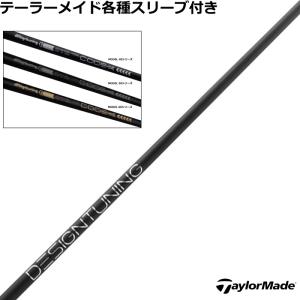 Design Tuning（デザインチューニング） 【限定500本モデル】デザイン