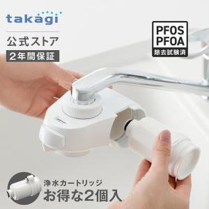 ノーブランド品】 タカギの浄水器に使用できる取付互換性のある交換用