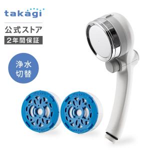 タカギ(Takagi) シャワーヘッド ウルトラファインバブル ミスト キレイ