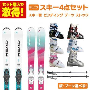 スキー板 スキーセット スキー4点セット ジュニア キッズ〔お買い得