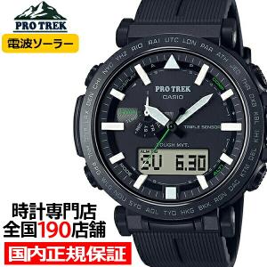 PRO TREK カシオ プロトレック PRW-6600Y-1JF : コマトク平石時計舗