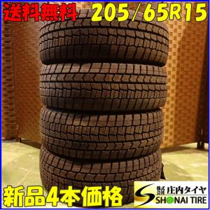 WINTER MAXX 02 正規品 4本 スタッドレスタイヤ 205/65R15 94Q