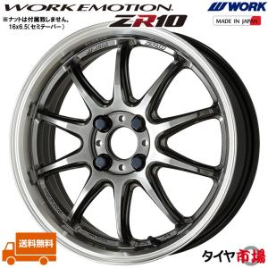 WORK 【ホイール単品4本セット】 ワーク マイスター S1 2P 6.5J 15