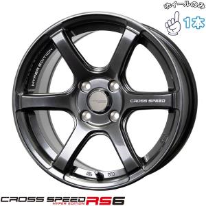 HOT STUFF（ホットスタッフ） CROSS SPEED クロススピード ハイパー