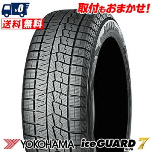 YOKOHAMA iceGUARD 7 (IG70) 185/65R15の価格比較 - みんカラ