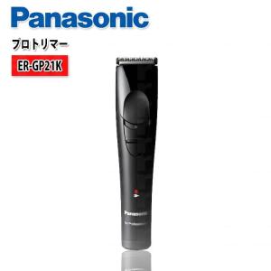 Panasonic（パナソニック） プロリニアバリカン ER-GP82-K 業務用 プロ