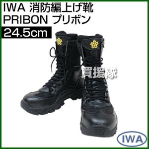 IWA 消防編上げ靴 PRIBON-プリボン 【消防団編上げ靴】 : 命一番堂