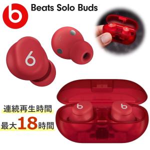 Beats by Dr. Dre Beats ビーツ Studio Buds + スタジオバッズ