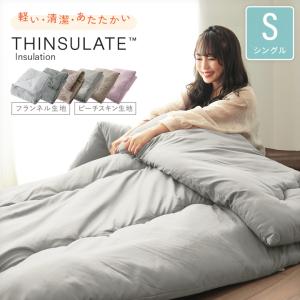 トゥルースリーパー（True Sleeper） 【正規品】新品 抗菌掛け布団