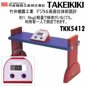 竹井機器 デジタル握力計 グリップD スメドレー式 2026年継続モデル