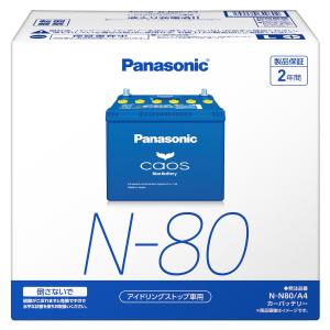 Panasonic（パナソニック） カオスバッテリー アイドリングストップ車