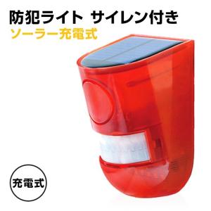 防犯 人感センサー アラーム サイレン 音 来客チャイム レーザー TAKEX