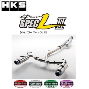 HKS（エッチケーエス） ハイパワースペックL 2 レヴォーグ(4BA-VN5) 20