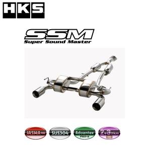 HKS（エッチケーエス） スーパーサウンドマスター エキゾースト
