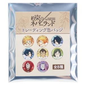 約束のネバーランド アニメキャラクター 缶バッジ トレーディングカ