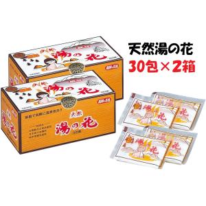 奥飛騨温泉郷 天然 湯の花 入浴剤 15g×30袋入 : 暮らしを創る あずさ屋