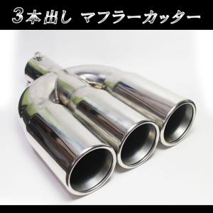汎用 4本出し ステンレス マフラーカッター センター出し カールエンド