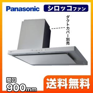 ハウステック レンジフード 富士工業製(Housetec) ASR-3A-9027L/RSI